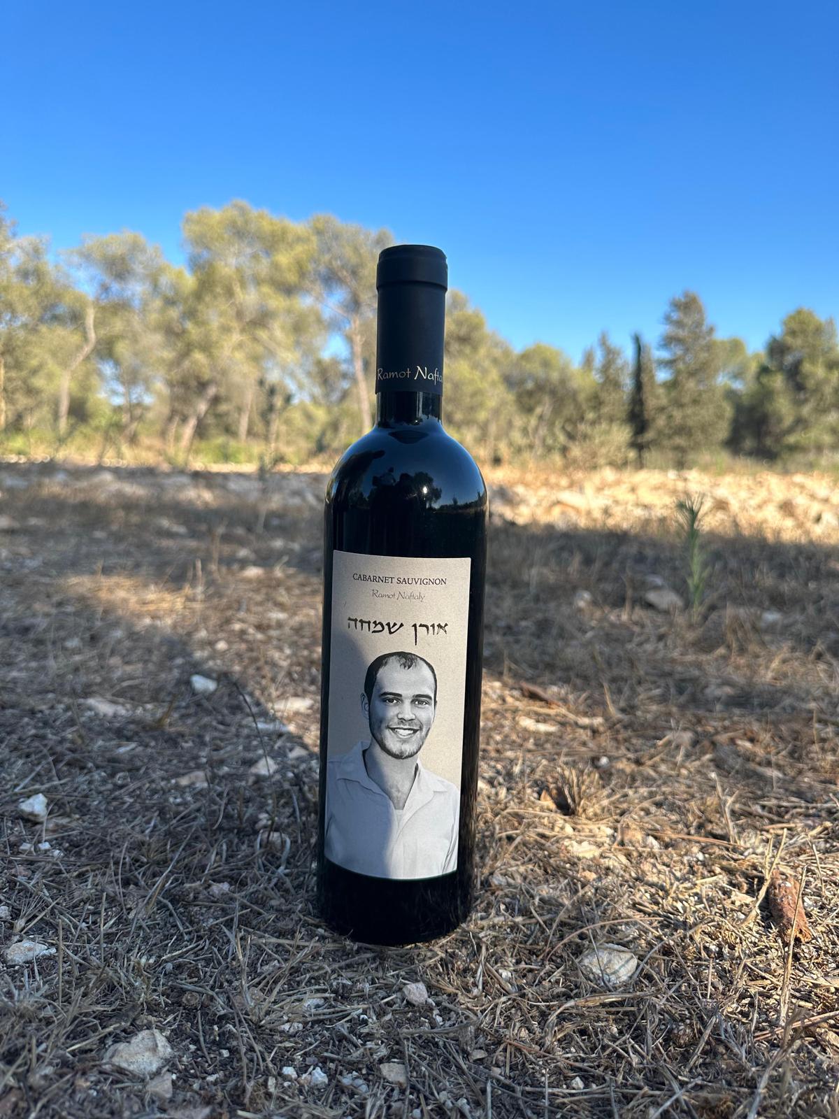 יין קברנה סובניון 2020 - יין אדום יבש לזכר אורן נח הי״ד - 1 בקבוק